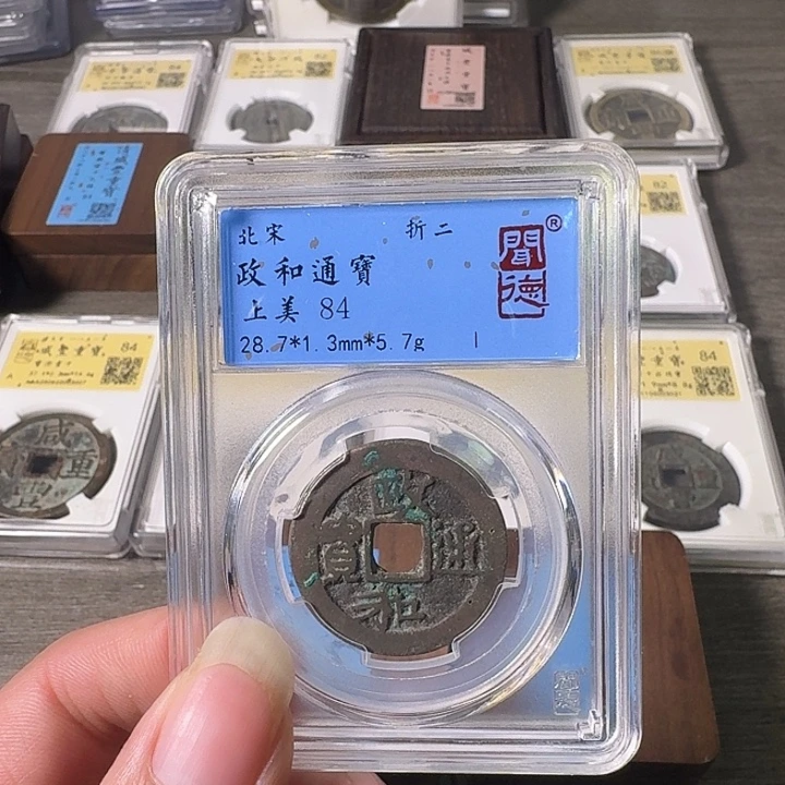 铜A闻博文化政和通宝