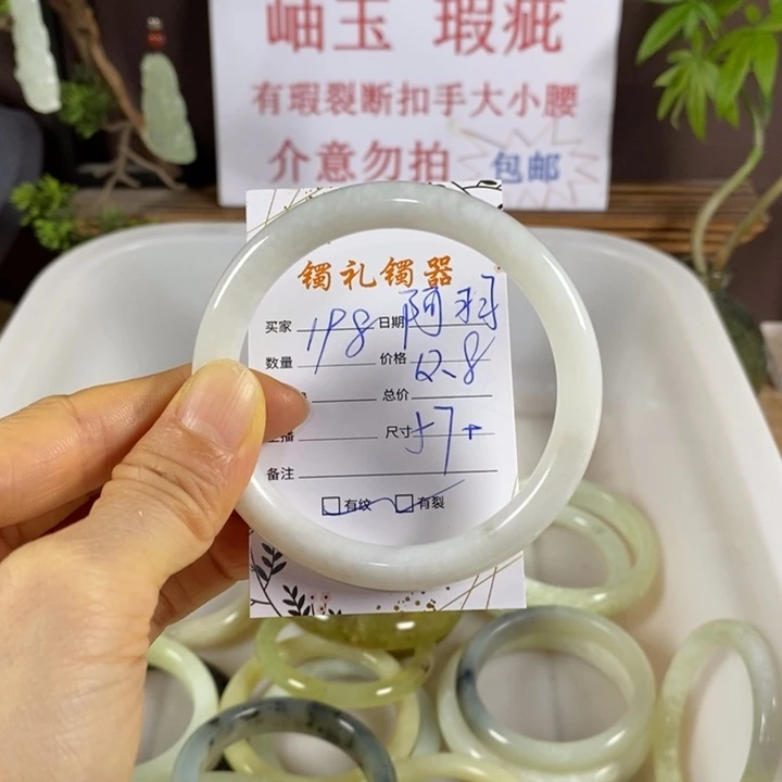 蛇纹石玉未镶嵌手镯阿*?