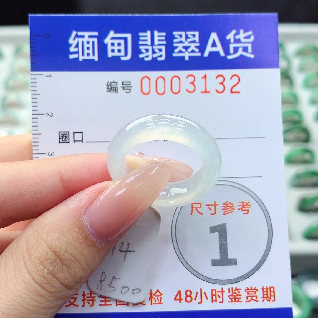 未镶嵌戒指翡翠14号
