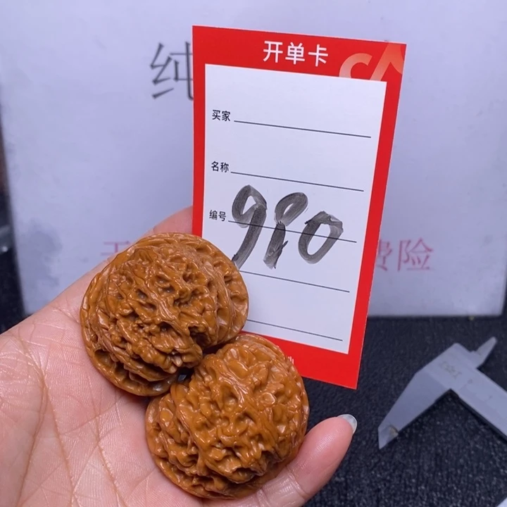 文玩核桃把件8***0980，43苹果色差