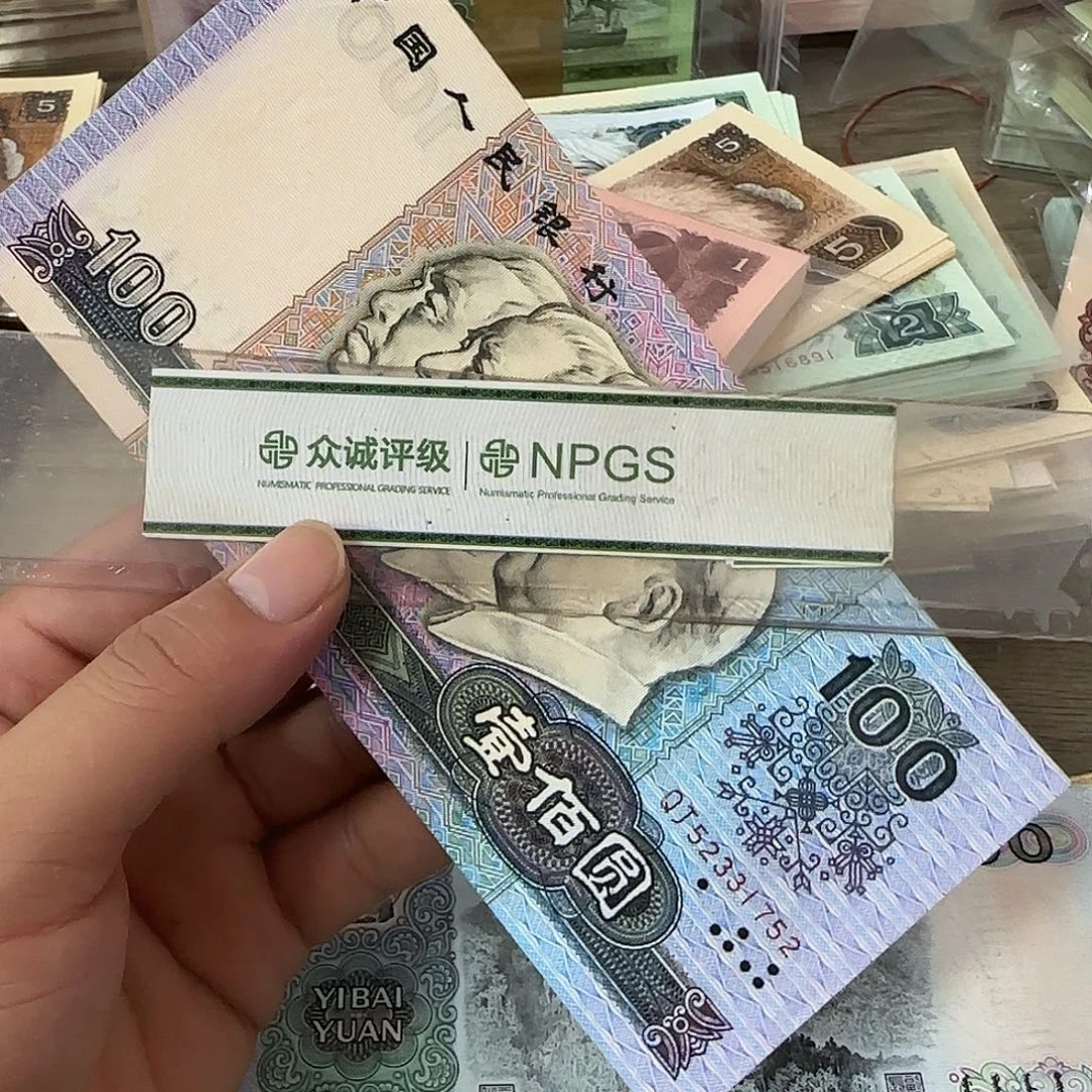 笑***笑退市纸币品相如图…………