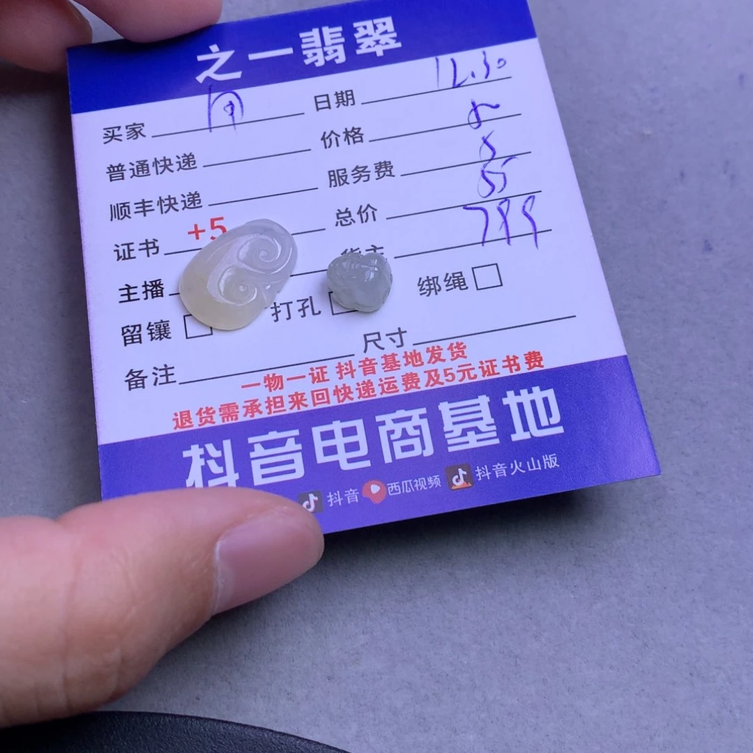 颈饰未镶嵌翡翠用****4