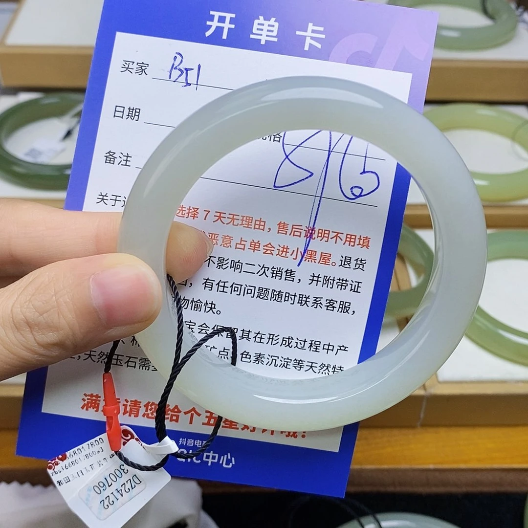和田玉手镯未镶嵌苗*  sy