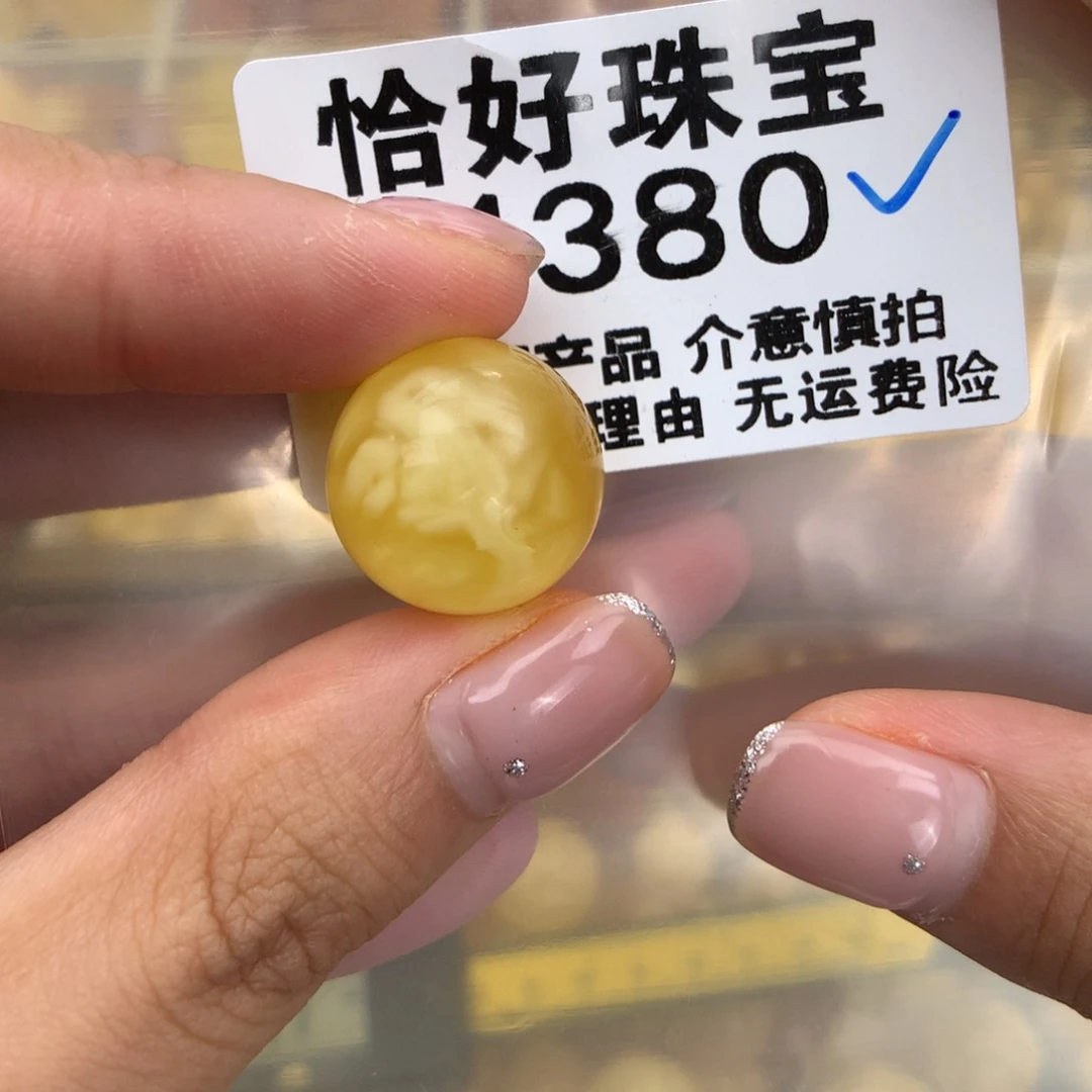 未镶嵌琥珀珠宝奇石