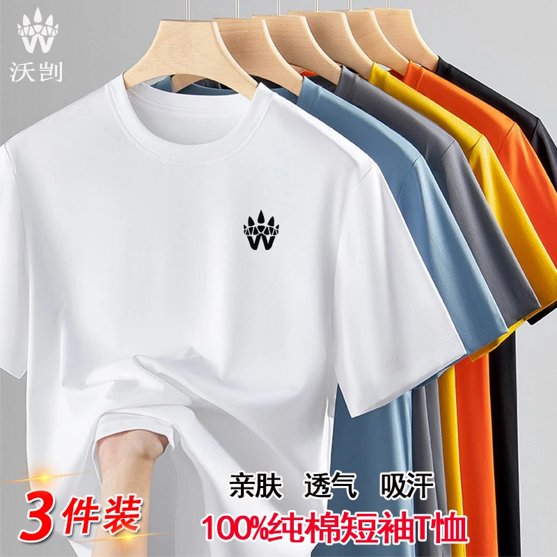 【拍1发3】100%新疆长绒棉带标纯棉短袖亲肤透气吸汗圆领百搭半袖