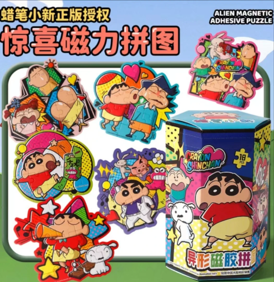 蜡笔小新异形磁胶拼图
