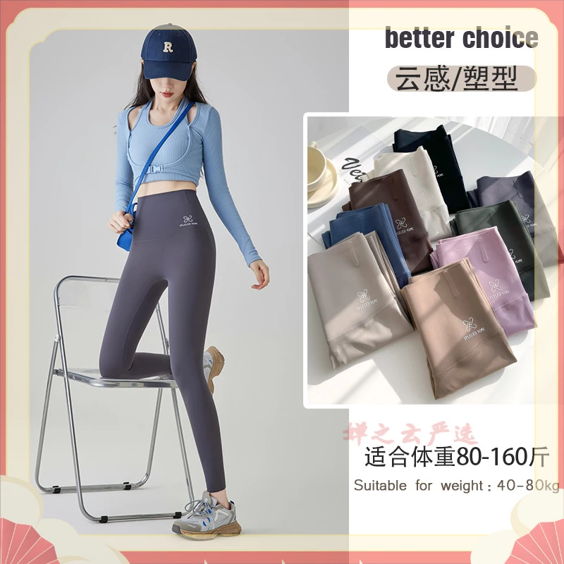 夏季高腰外穿运动显瘦薄款速干裸感弹力瑜伽裤长裤九分紧身健身裤