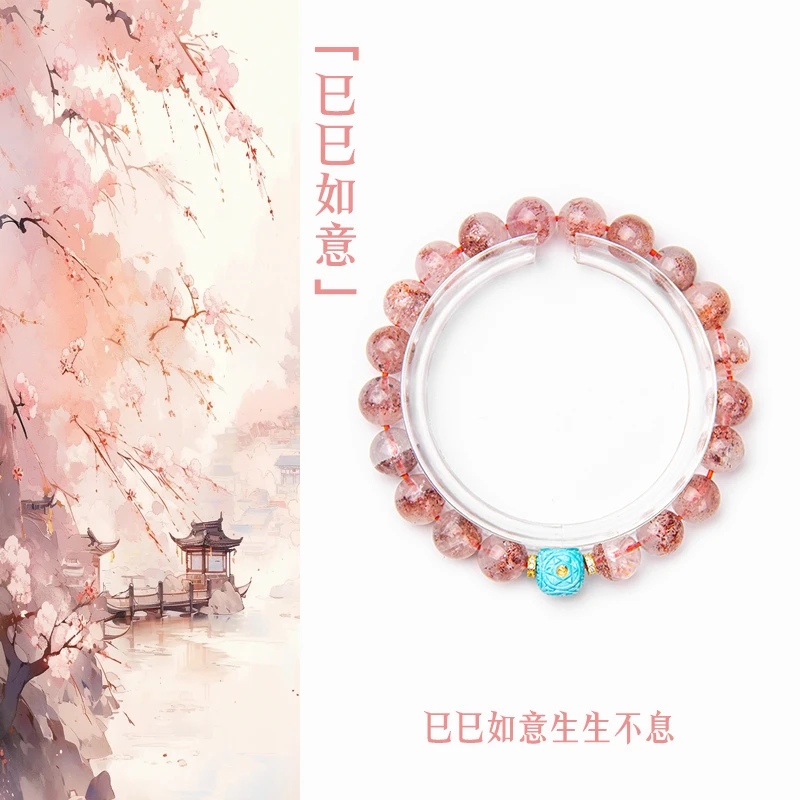 「巳巳如意」设计手串多宝DIY手链项链