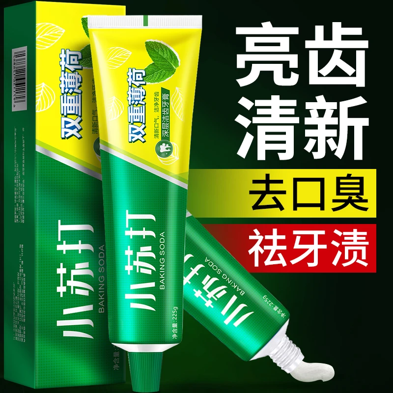 【225克】双重薄荷小苏打牙膏正品清洁口腔清新口气护齿大容量装