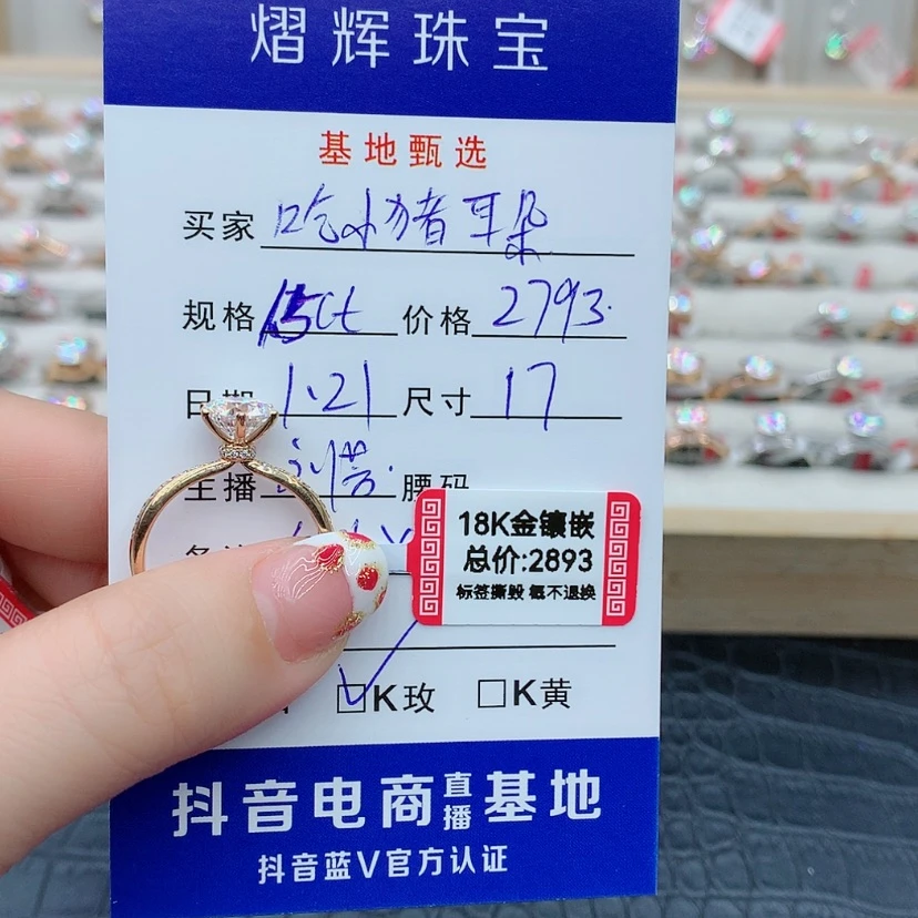 【闪购商品】合成碳硅石戒指/指环18K金镶嵌吃***朵