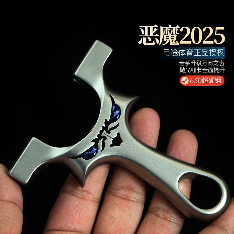 弓途正品暗扣不锈钢竹子小怪兽恶魔户外高精准弹弓日本外国人比赛