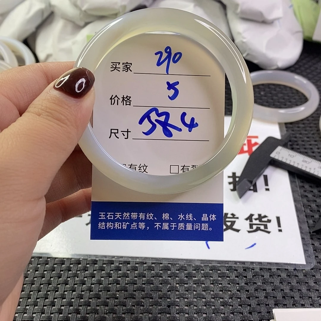 手镯玛瑙/玉髓未镶嵌290