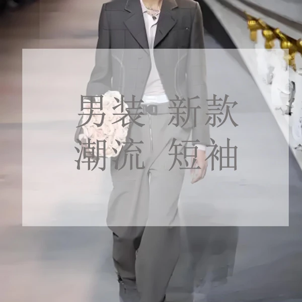 2025夏季新款轻奢户外F字小翻领POLO衫（68085）