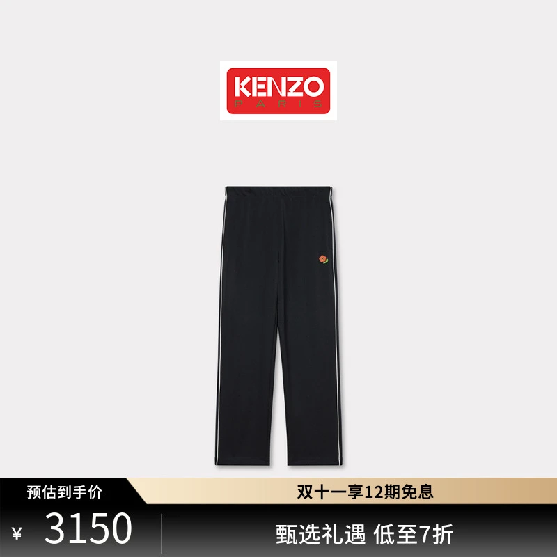 【双11特惠】KENZO 25春夏新品 POP BOKE 波普海棠花男士宽松直筒裤