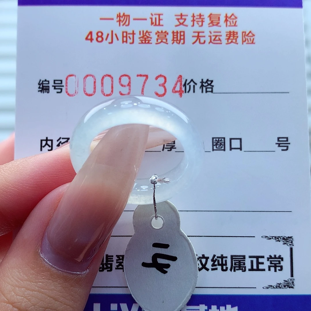 翡翠未镶嵌戒指翡翠