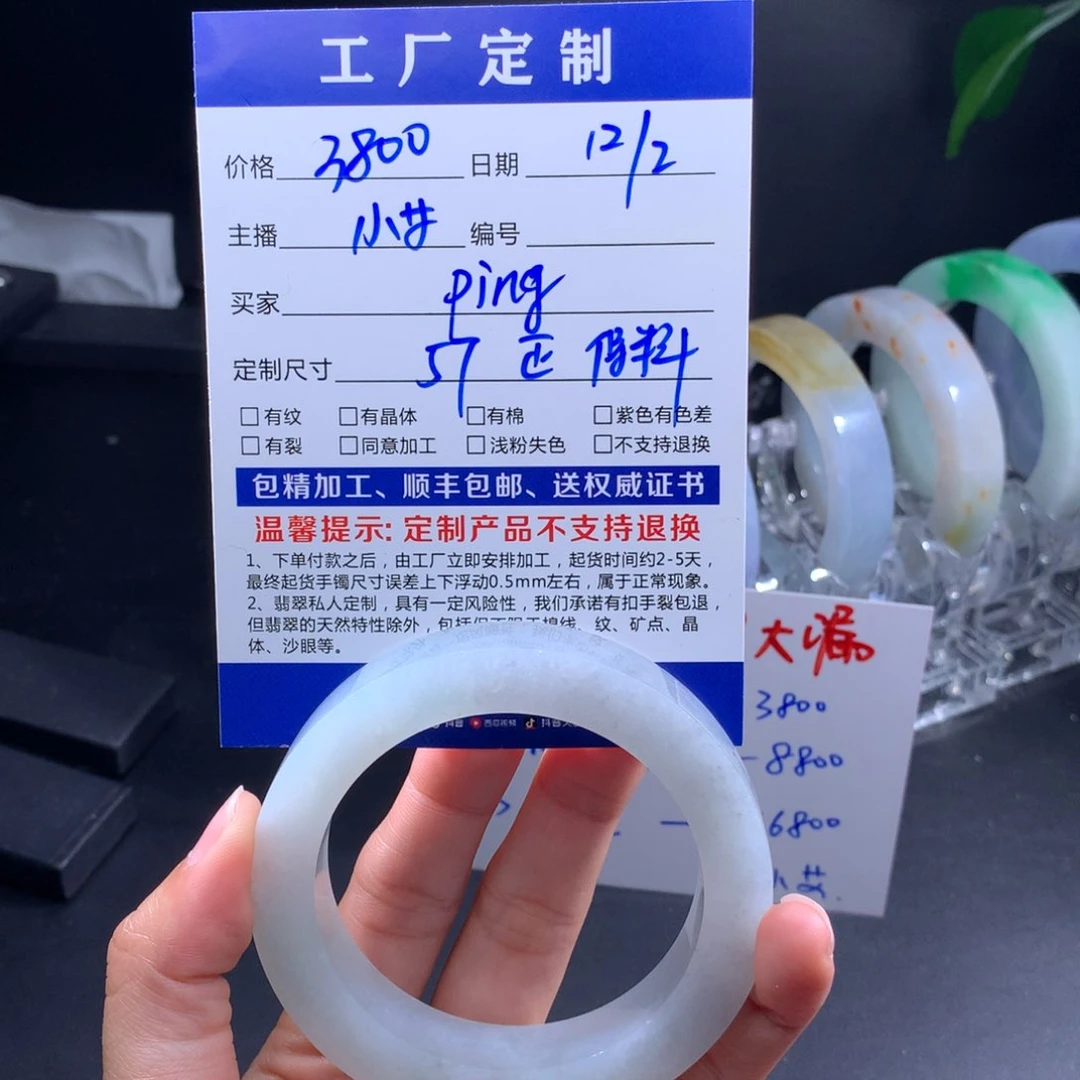 定制翡翠手镯未镶嵌P**g