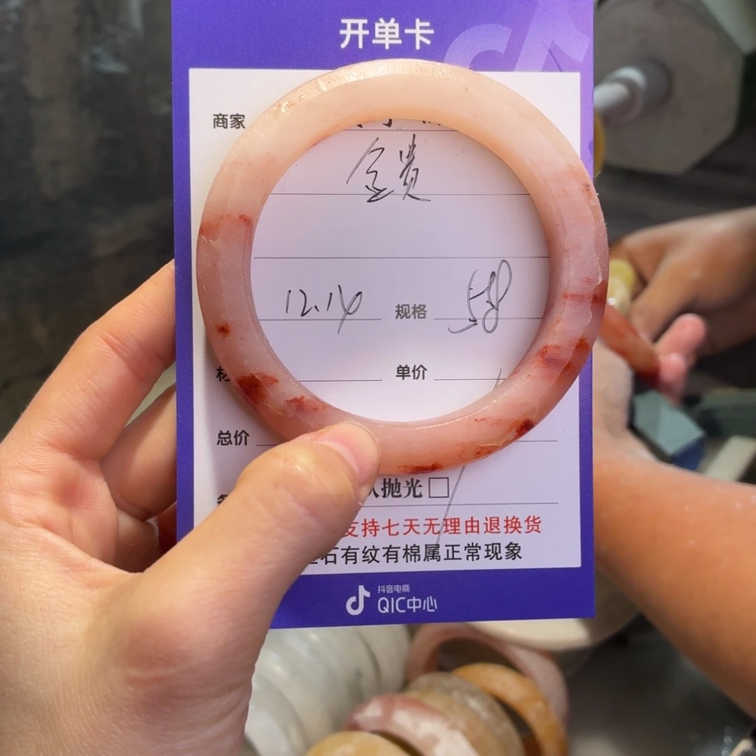 金***贵石英质玉未镶嵌手镯