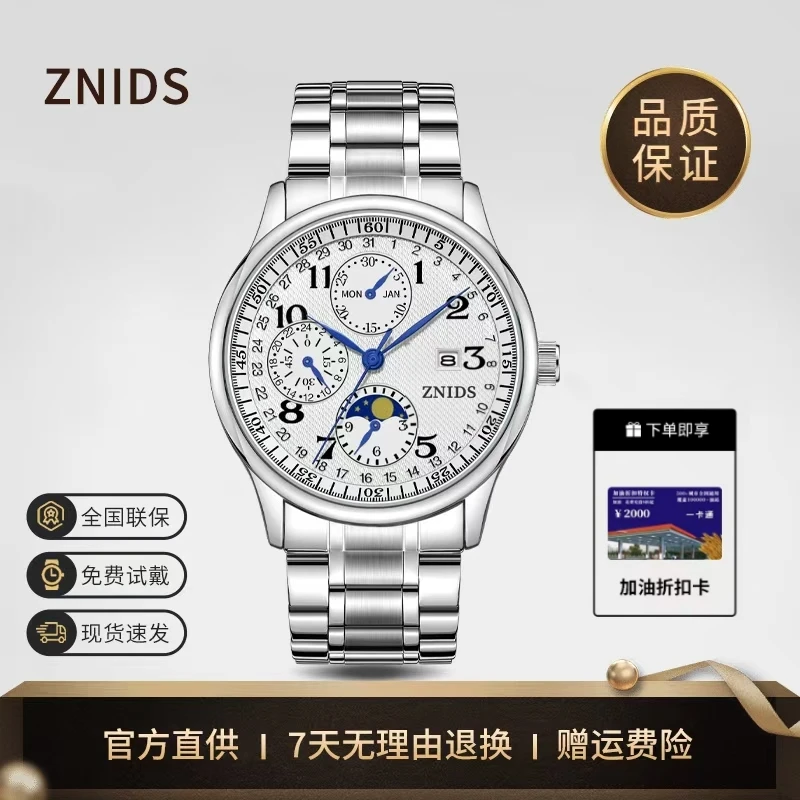 【专柜现发】奢品名表 男士六针月相钢带手表高档时尚腕表-3313