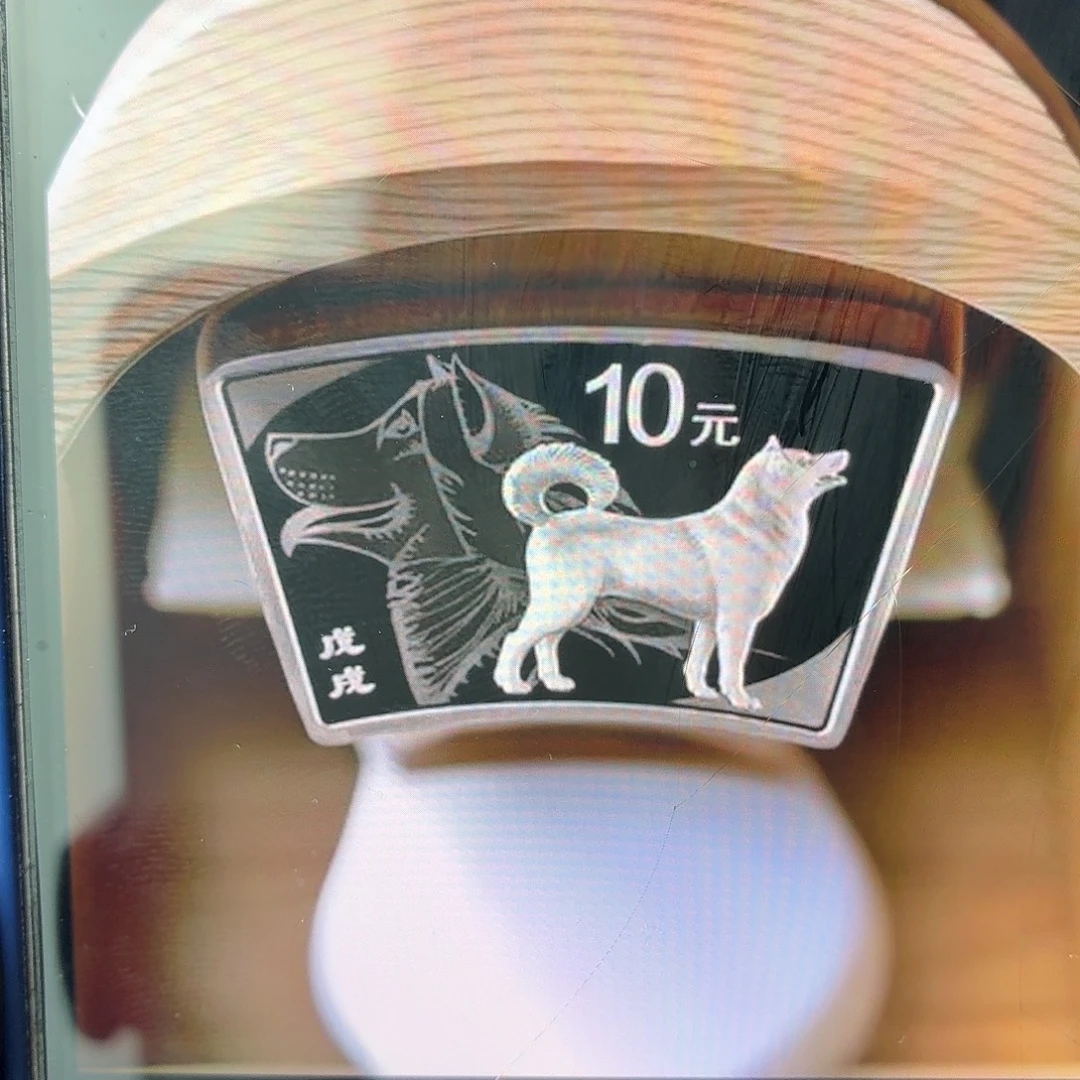 纯银2018狗扇银币原盒证