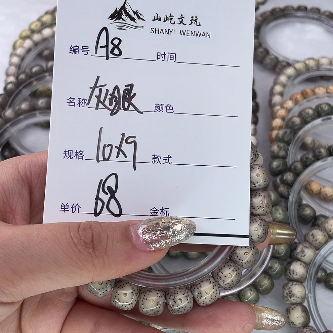￴***7星月菩提手串8灰眼