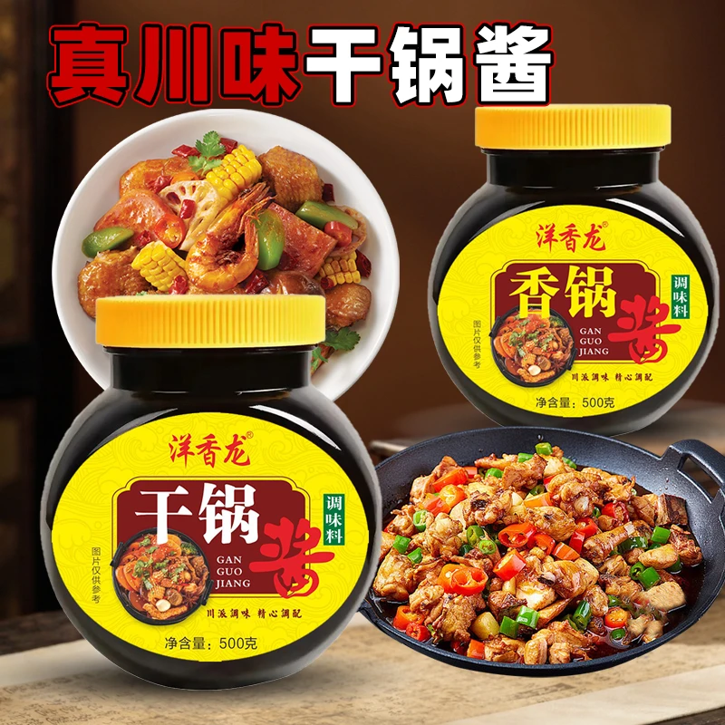 川味麻辣香锅酱干锅酱炒菜火锅烧菜家用商用调味酱料正宗干锅酱
