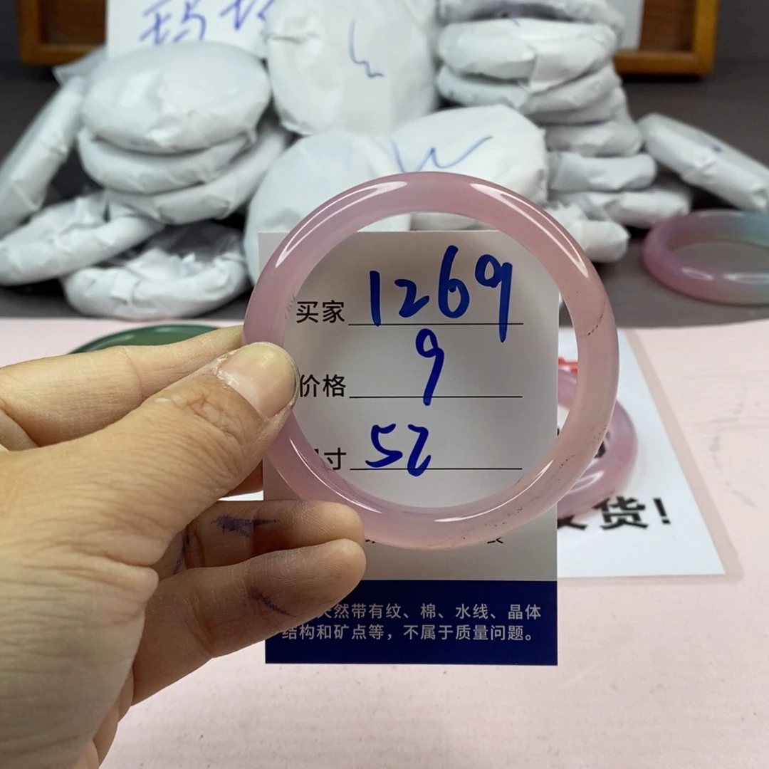 玛瑙/玉髓手镯未镶嵌1269