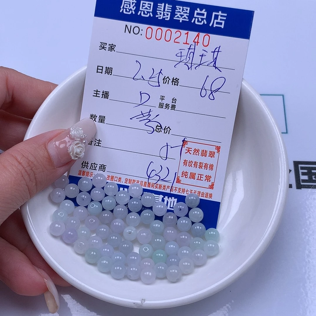 翡翠手链足铂镶嵌琪*