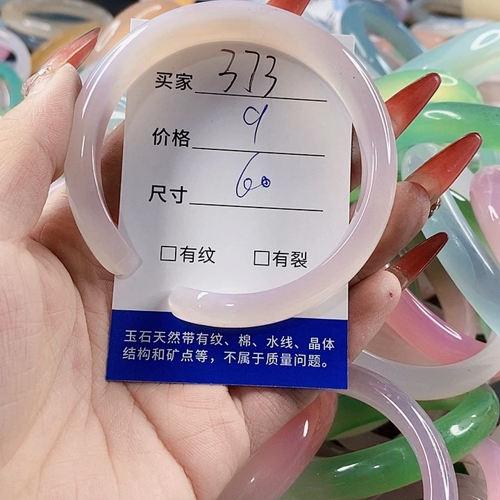 手镯玛瑙/玉髓未镶嵌373