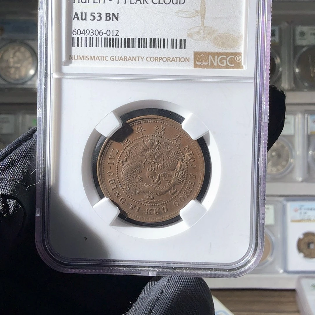 铜江*寒53 光绪铜板一个 小师妹MM115