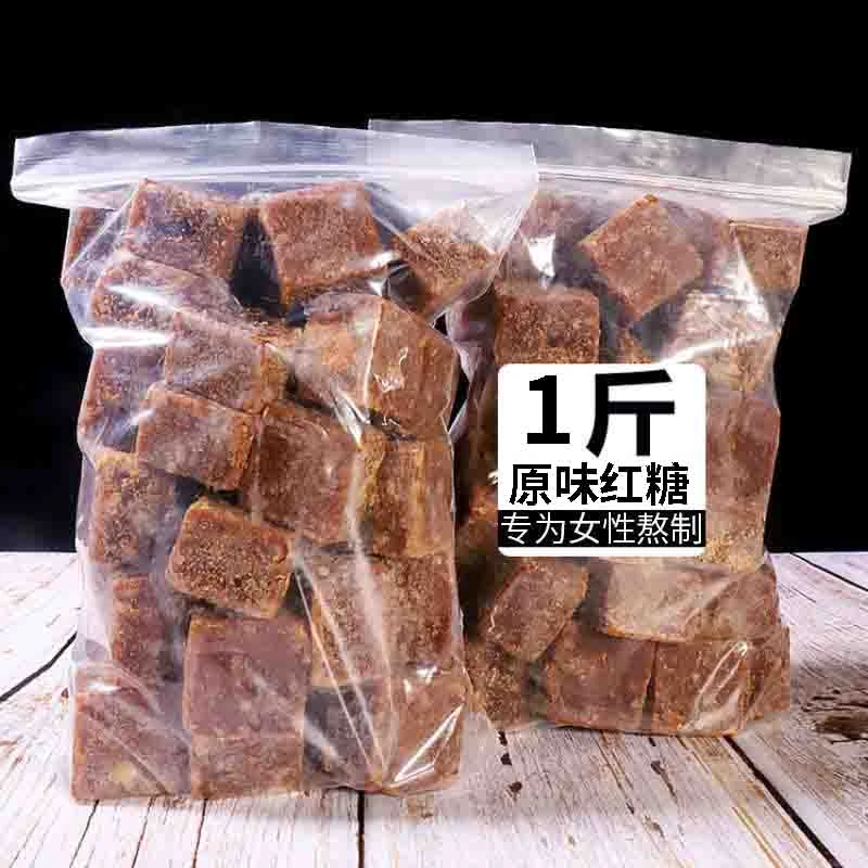1OO块!·正宗广西手工红糖甘蔗熬制老红糖块月子经期红糖500g