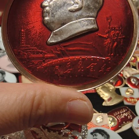 平***家其他普通金属纪念章1111