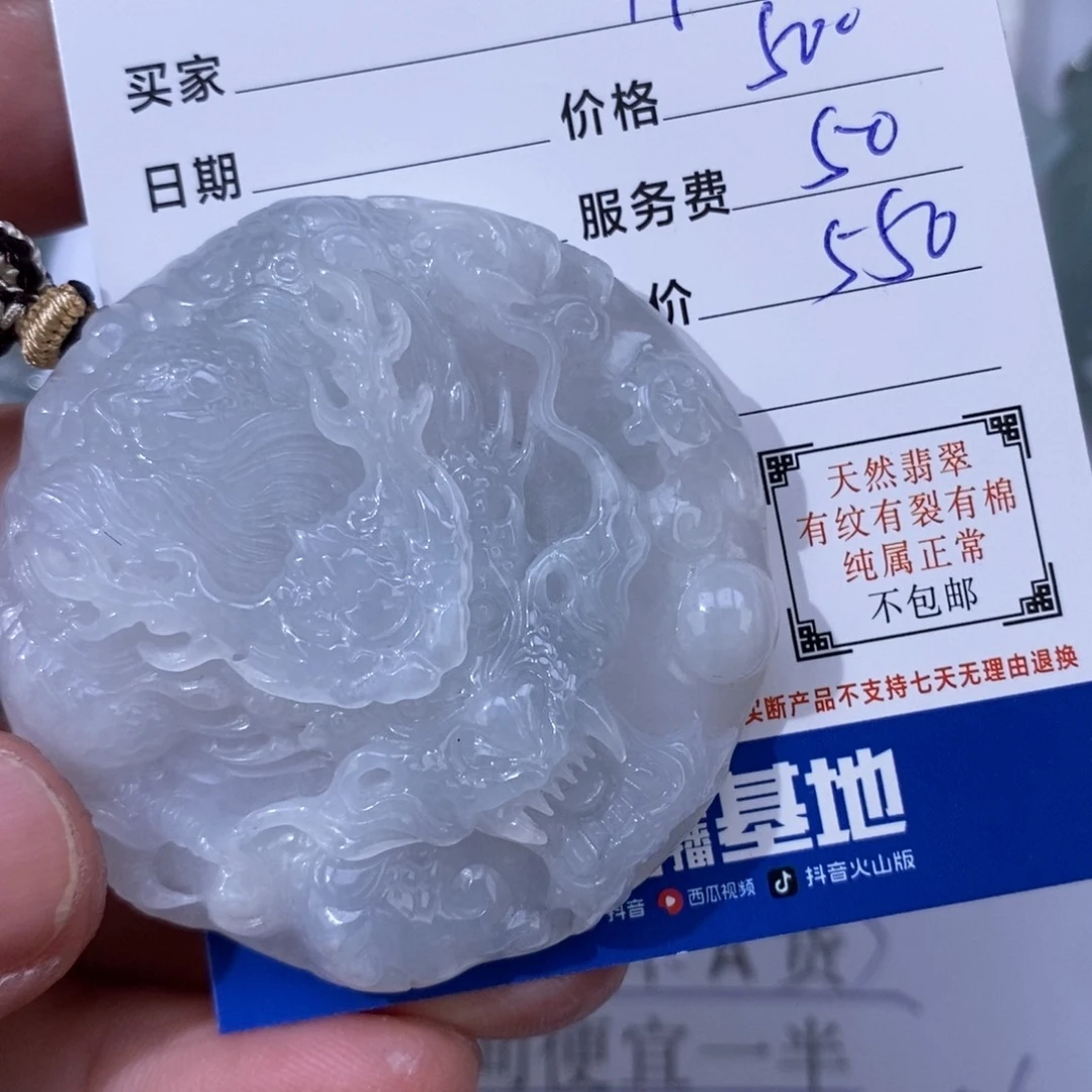 翡翠吊坠(不含链)未镶嵌简**念