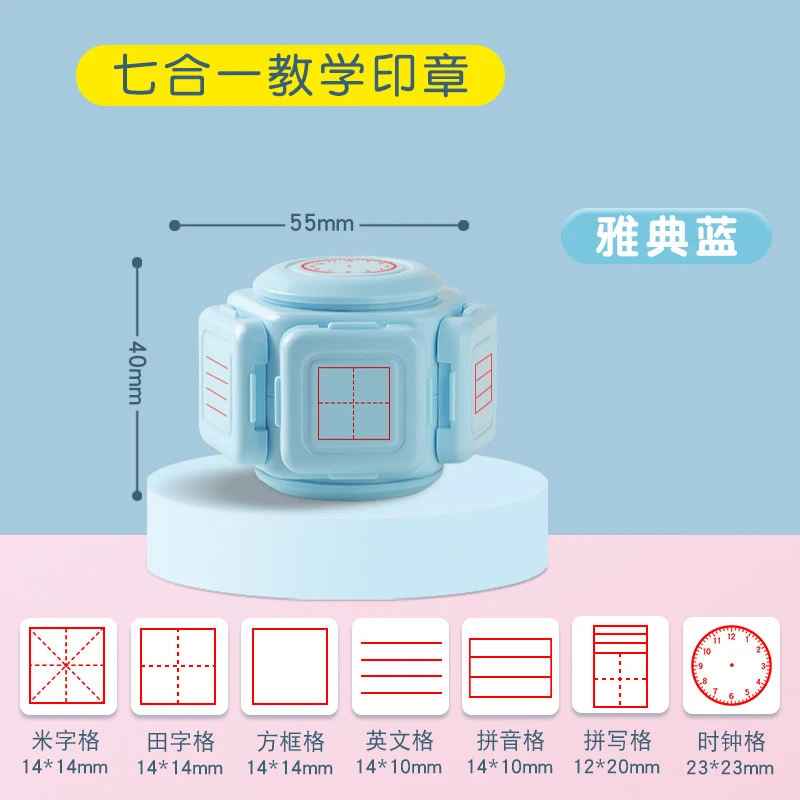 学生教师田字格印章儿童礼品奖励章 拼音英文三格米字格七面印章