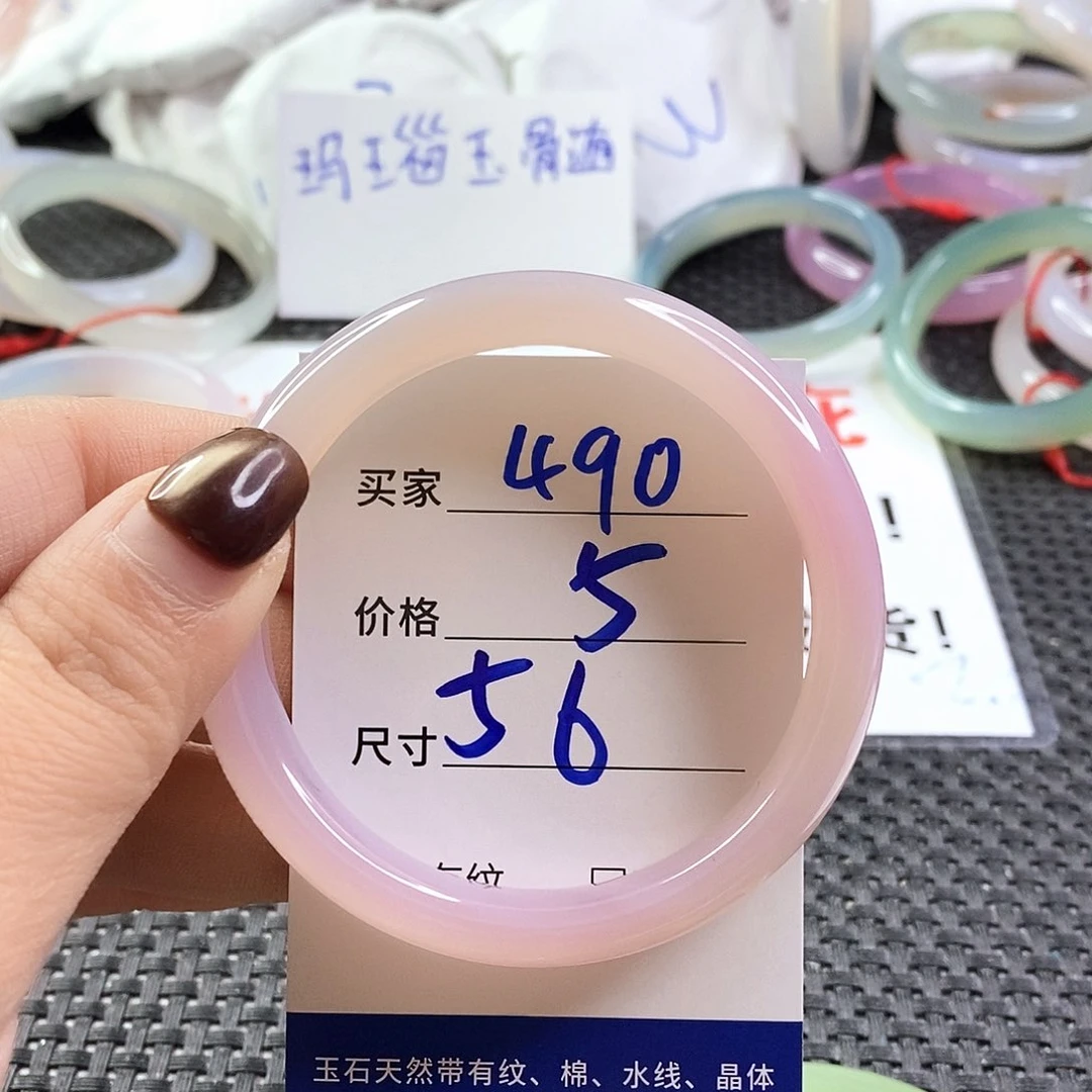 手镯玛瑙/玉髓未镶嵌490