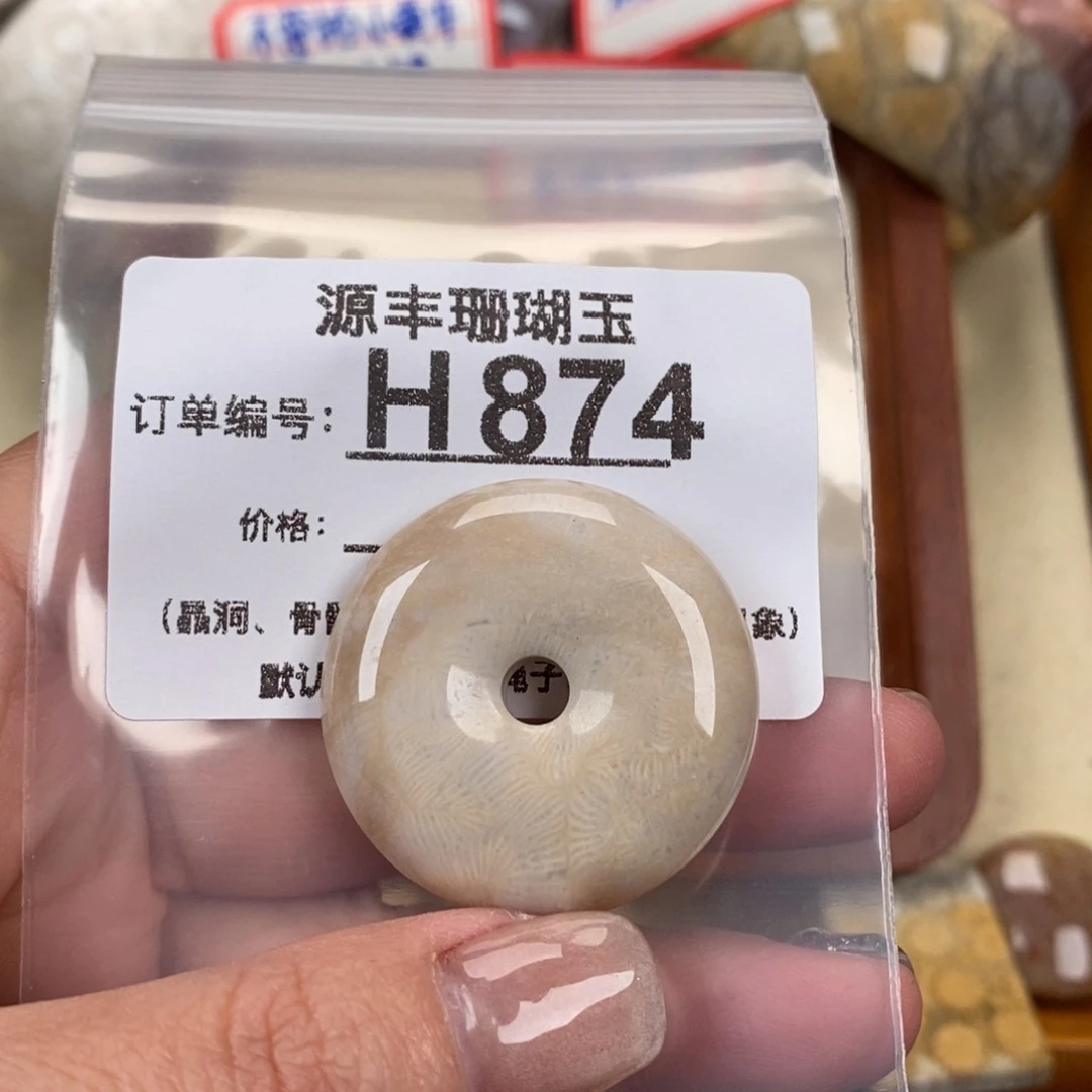 硅化玉颈饰未镶嵌s****c