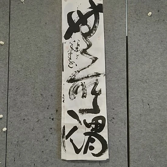 书法宋秉民。四尺对开。无所谓