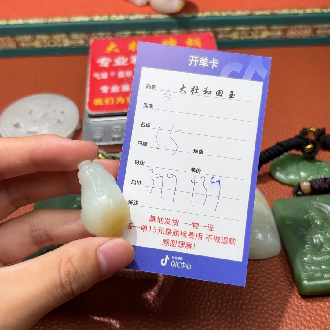 和田玉未镶嵌挂件冬***光