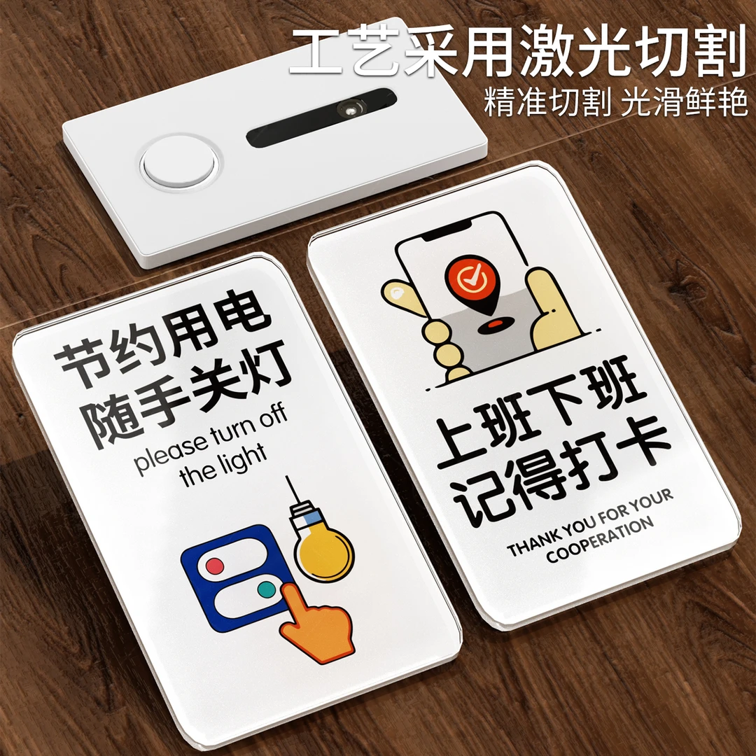 上下班打卡提示牌记得打卡提醒牌贴纸公司下班四件事提示牌离开关