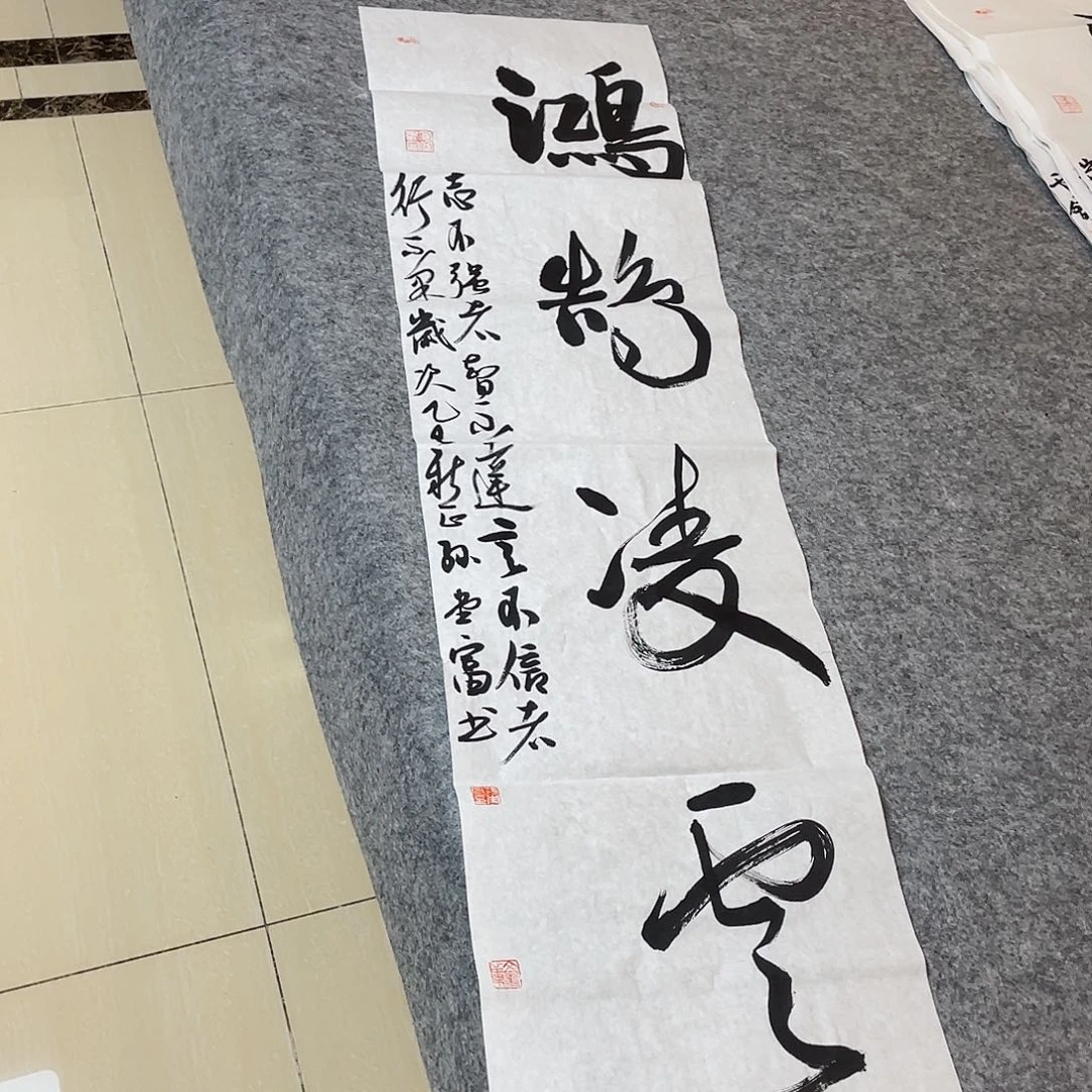 书法中书协会员孙堂富138×34