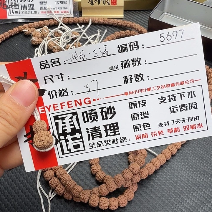 金刚菩提吊坠Aaaaa5697