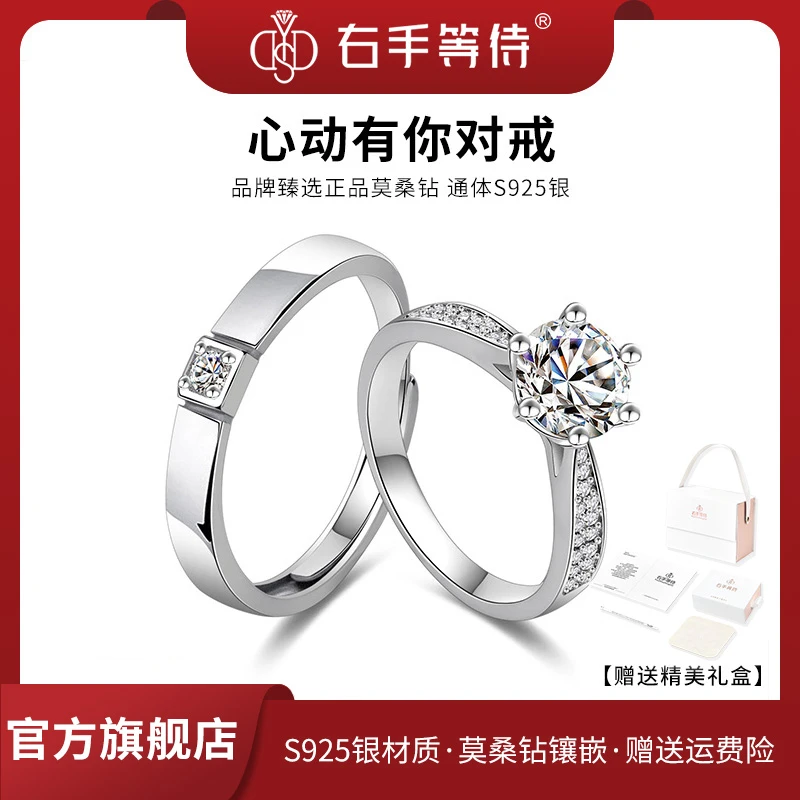 右手等待 925银莫桑石戒指 心动有你情侣对戒时尚轻奢银戒经典