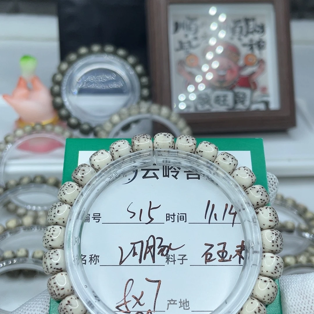 小***醒手串星月菩提15河豚