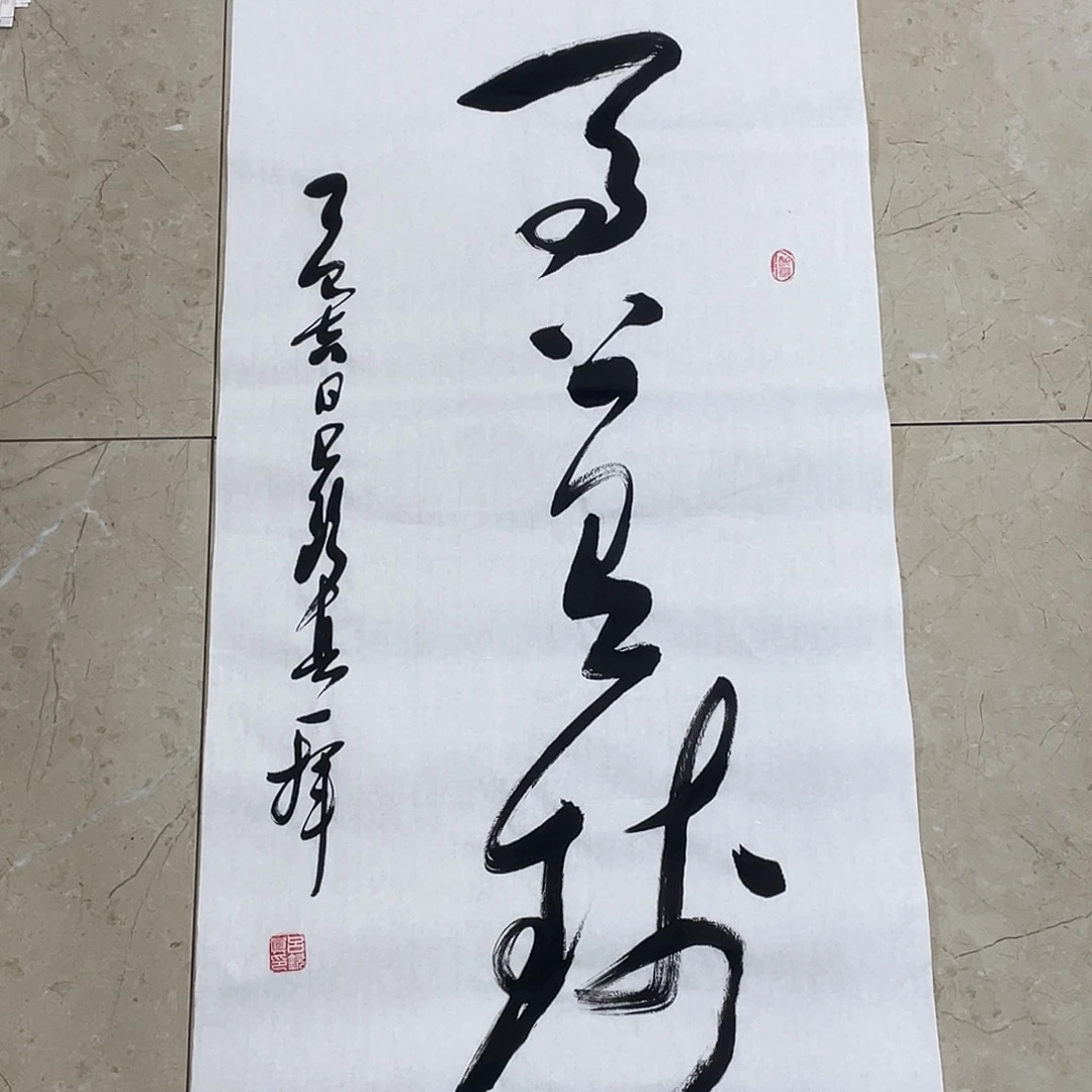 书法Lvqinzhenshufa