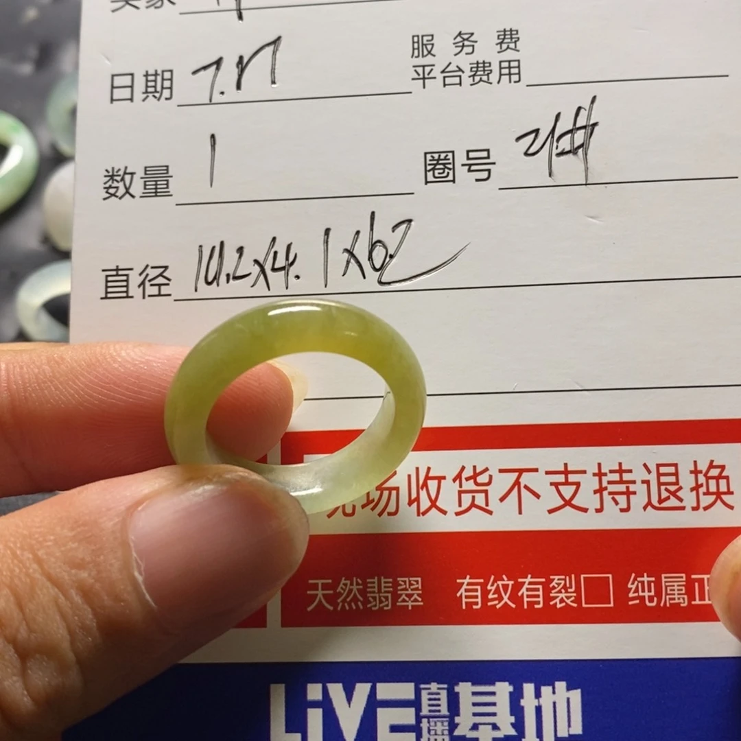 伟***明定制翡翠未镶嵌翡翠