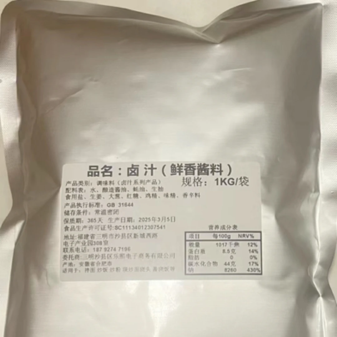 商用沙县拌粉拌面调味汁小炒猪肝等（试用装）