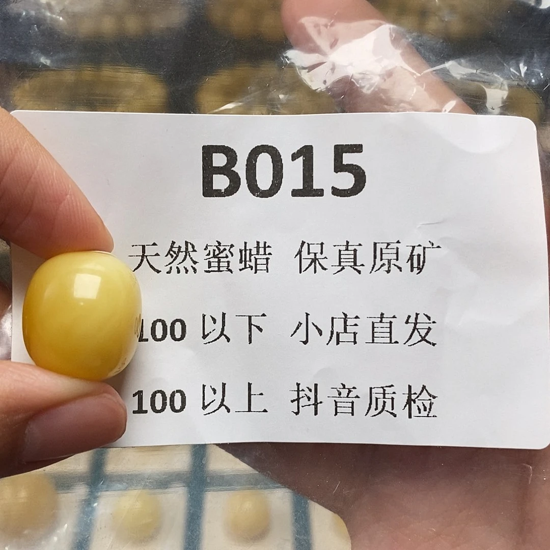 蜜蜡珠宝奇石未镶嵌麻*