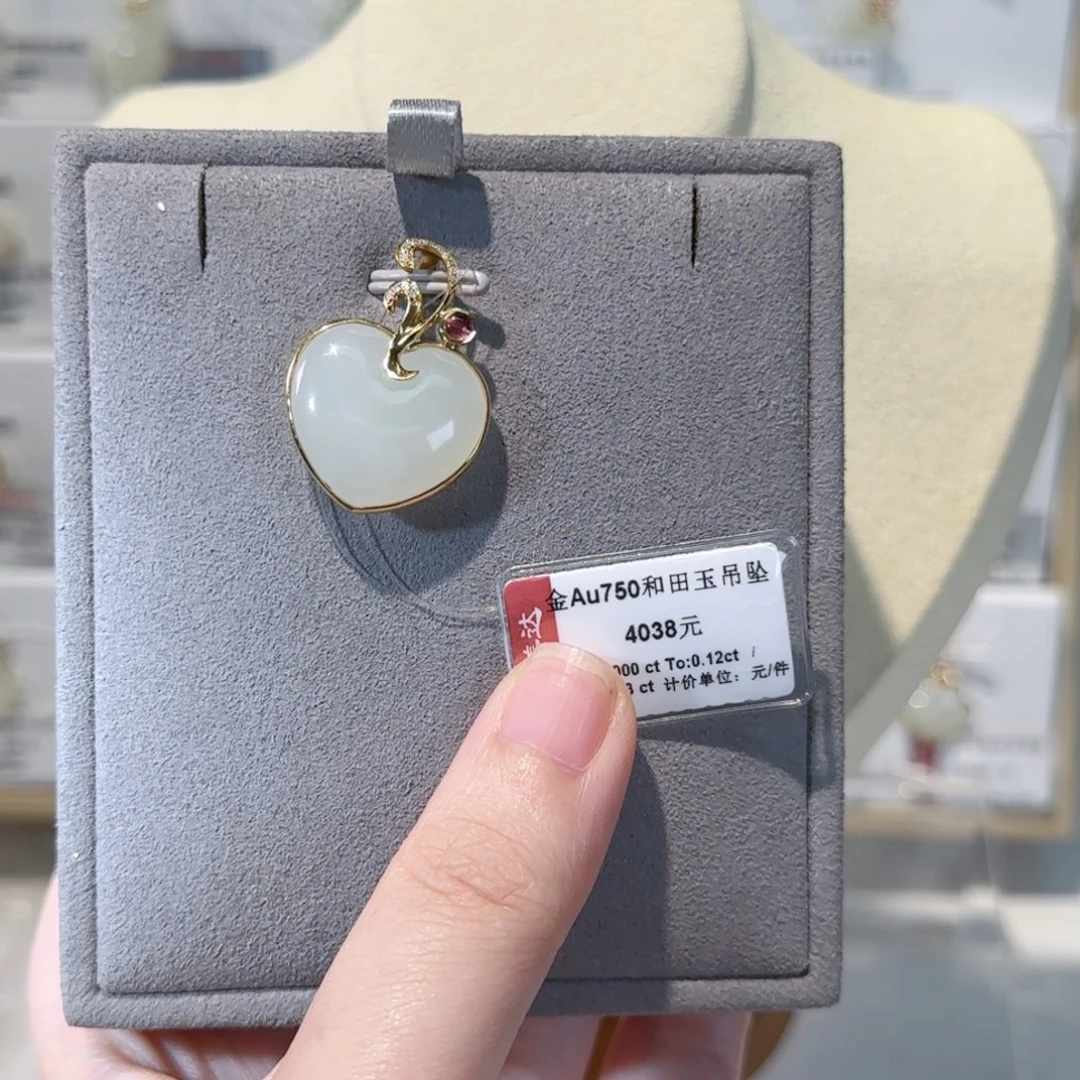 和田玉18K金镶嵌吊坠(不含链)