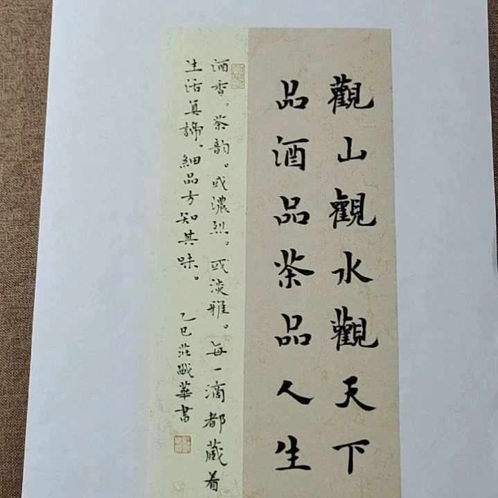 书法庄盛华书法作品