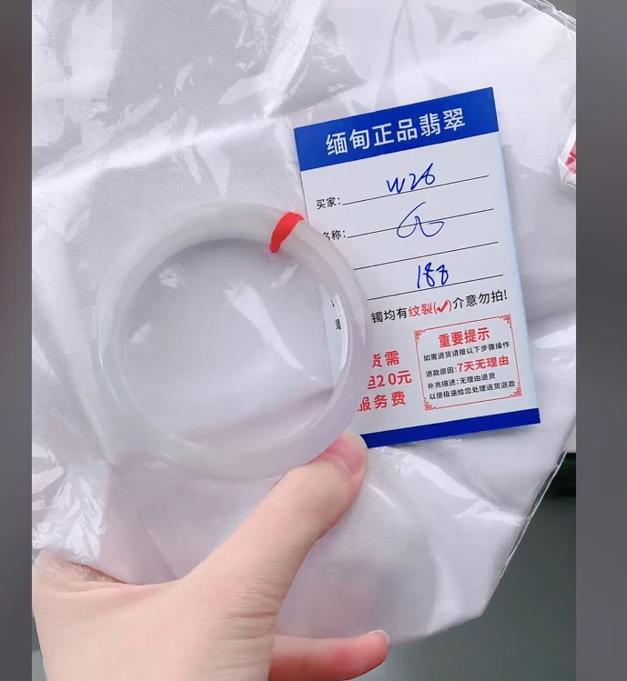 W26【正品 缅甸翡翠】实物以直播间为准微色差
