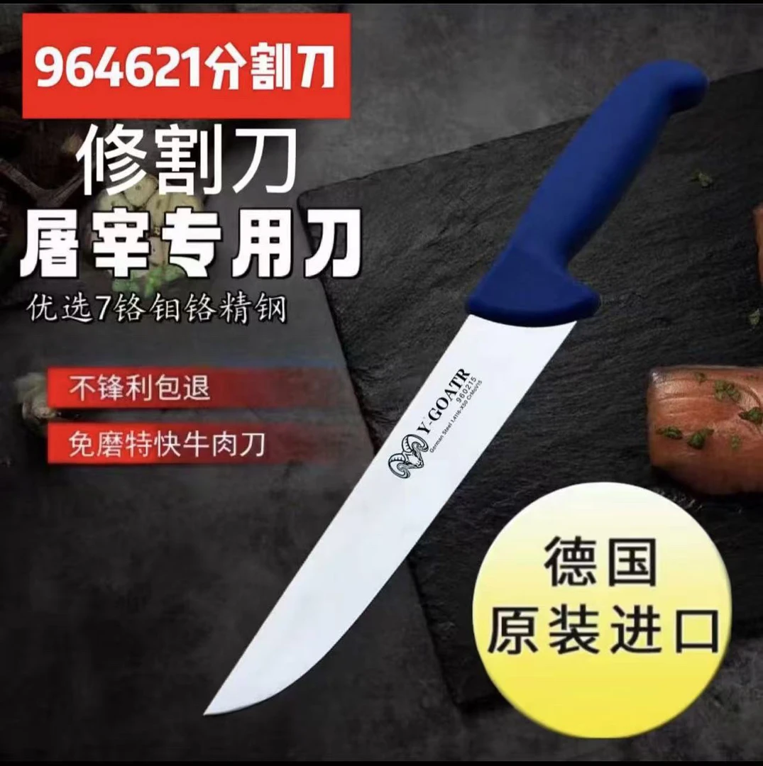 屠宰刀分割刀宰牛刀火腿刀切牛肉牛排专用分割刀修肉修油